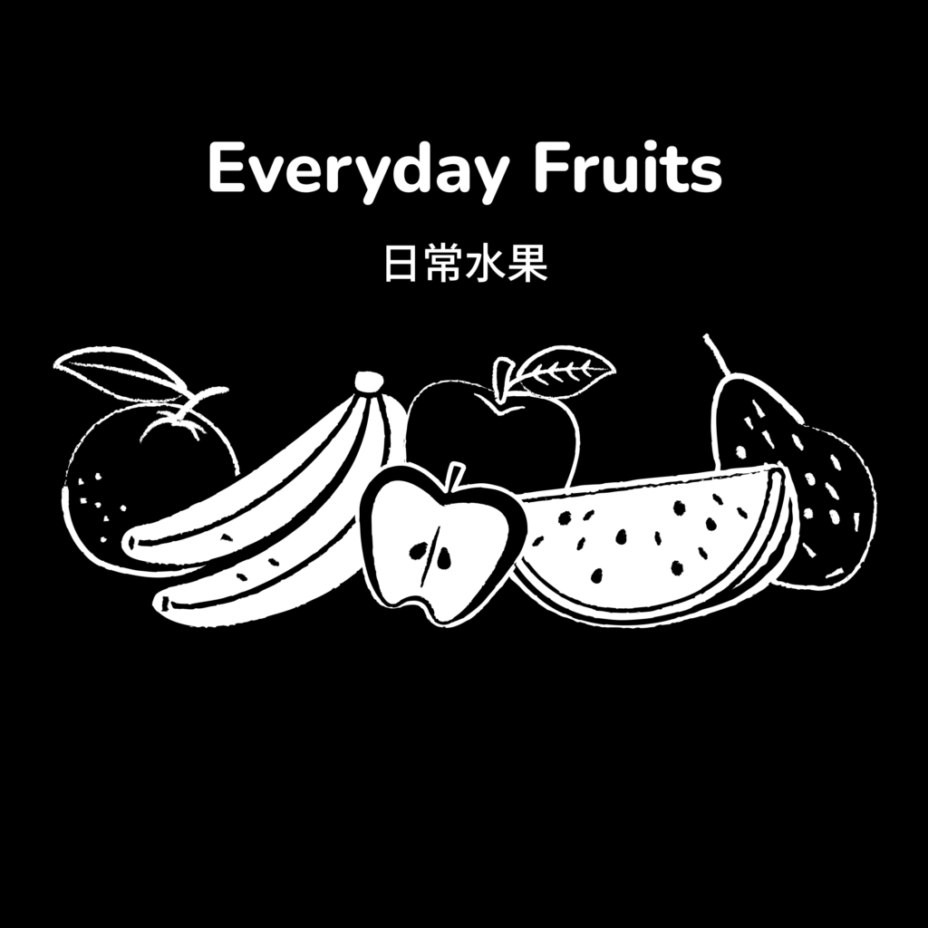 Cover image for Everyday Fruits high contrast book